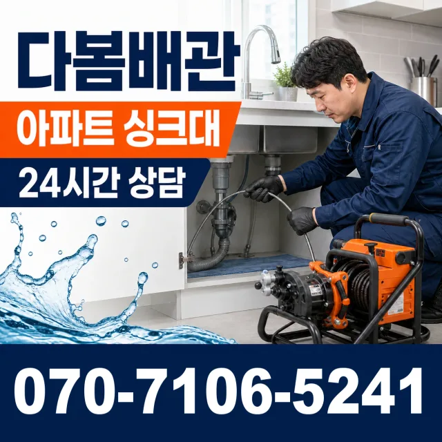 대구 달서구 파호동 변기뚫기 상담 이미지 7
